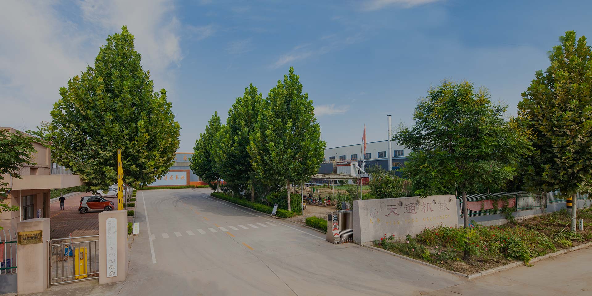 濰坊市天通機械科技股份有限公司